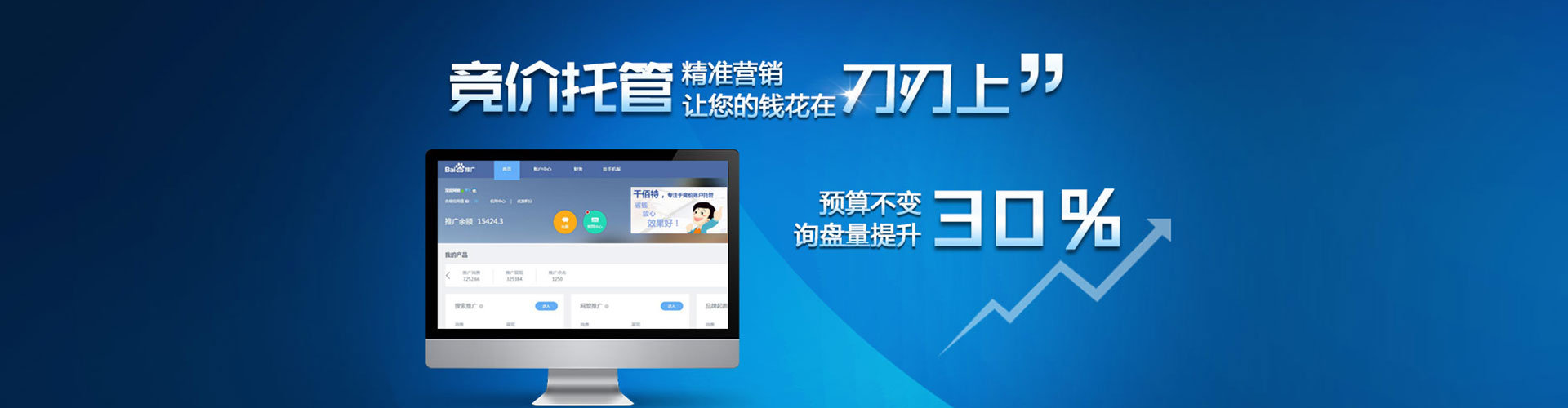 浑江百度推广返点